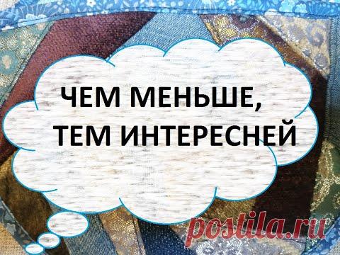 Подарок своими руками.Лоскутный набор для чаепития.(2022г)