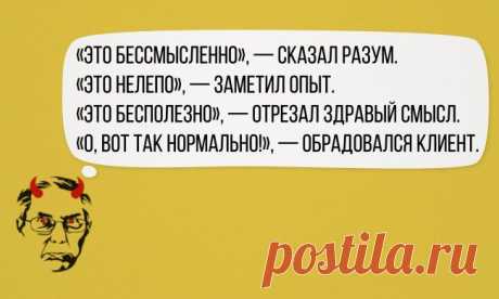 25 комментариев клиентов, за которые мы их так любим
