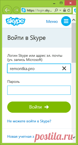 Скайп онлайн без установки | Remontka.pro