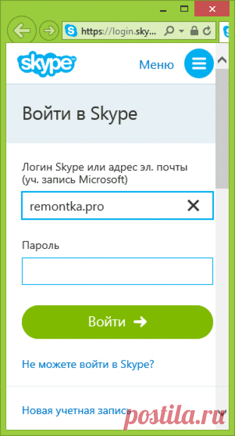Скайп онлайн без установки | Remontka.pro
