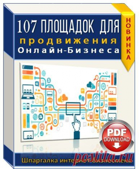 БЕСПЛАТНО