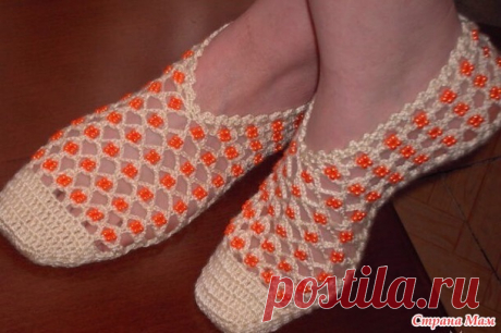 Он-лайн ажурные тапочки ( черевички) крючком с бусинками - Вяжем вместе он-лайн - Страна Мам