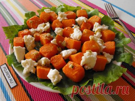 Салат из тыквы с адыгейским сыром - рецепт с фото