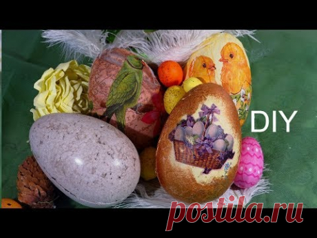 DIY БОЛЬШИЕ Пасхальные яйца с конфетамиEaster eggsБольшие яйца из папье маше - YouTube