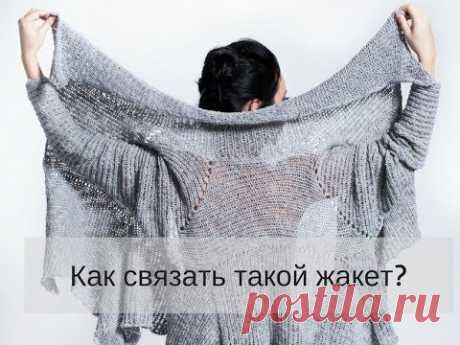 Свободный жакет на машине