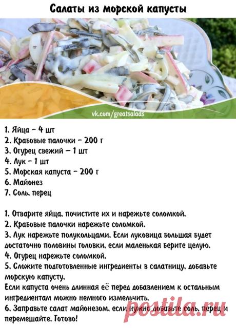 Дом Салатов • Лучшие Рецепты