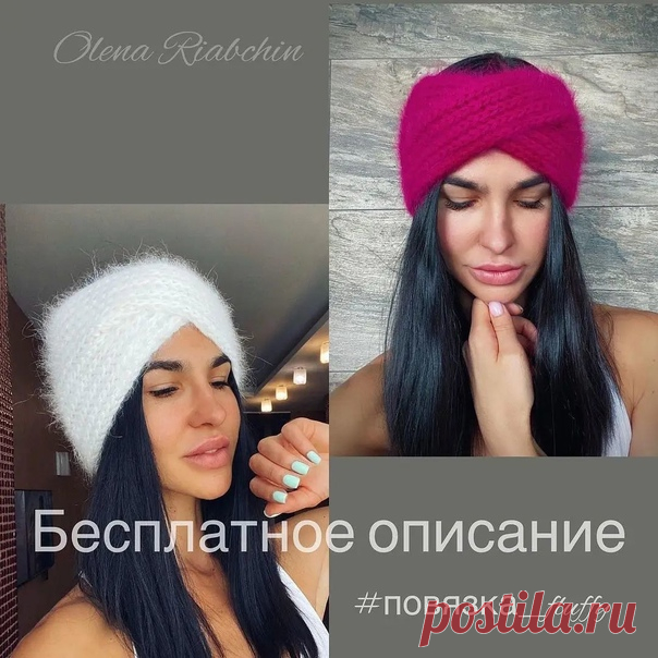 Описание красивой повязки от автора @in_love_with_knit
Есть похожие работы? Выкладывайте в комментариях
#повязка_спицами@knit_best

Пряжа: пух норки 350м/50 в 3 сложения (можно добавить 1 допнить) или Ангора 70/60 - 800м/100 в 3 сложения
Показать полностью...