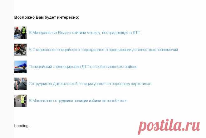 На Ставрополье двое полицейских подозреваются в избиении задержанного » Городской ТелеграфЪ