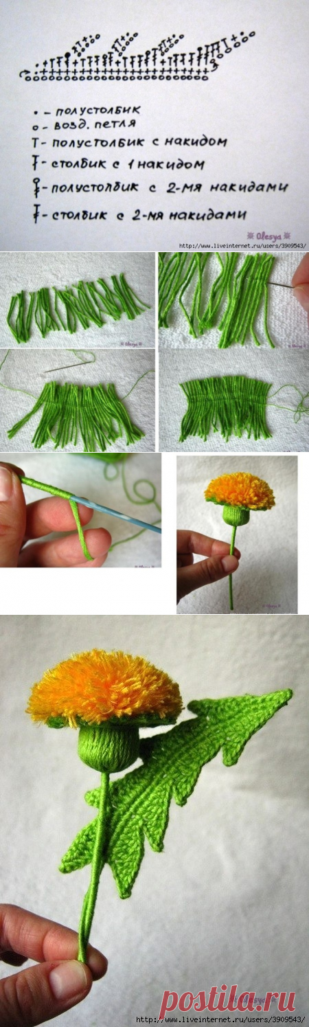 Вязаный одуванчик
