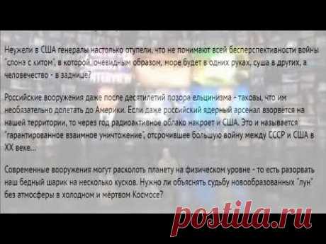 Законы мировой политики сегодня, как и законы физики  противоположности притягиваются - YouTube