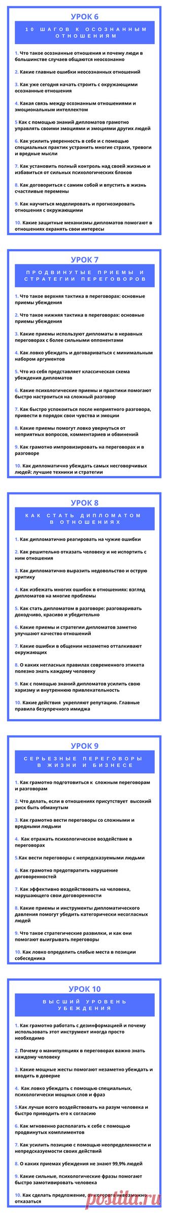 "Искусство переговоров и счастливых отношений" | Новый онлайн курс Арта Гаспарова