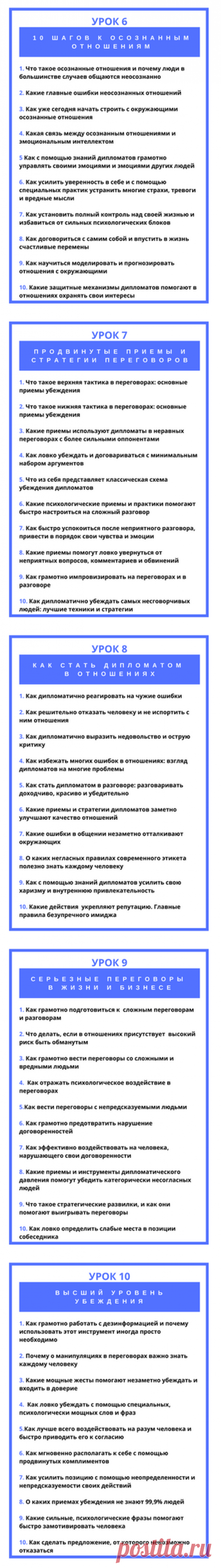&quot;Искусство переговоров и счастливых отношений&quot; | Новый онлайн курс Арта Гаспарова