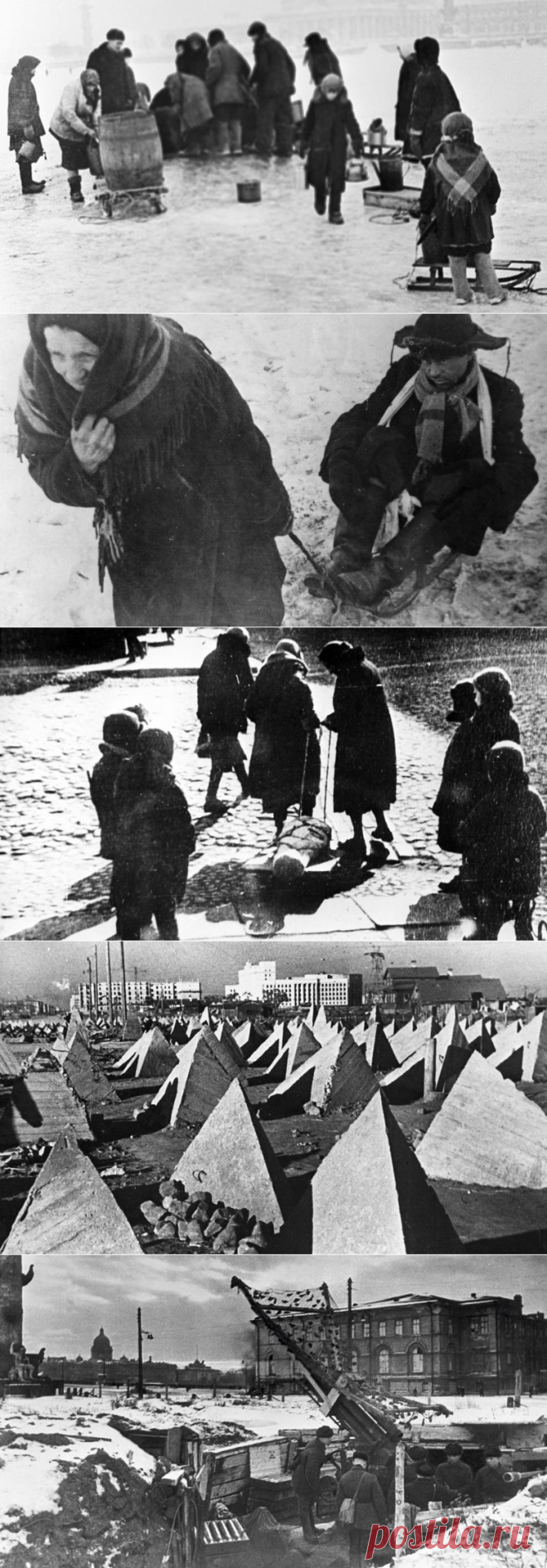 Как защищали и снабжали блокадный Ленинград / Назад в СССР / Back in USSR