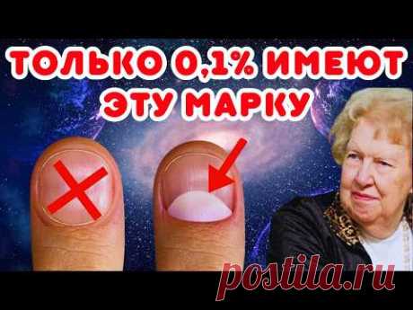 НЕВЕРОЯТНО: Узнайте Истинное Значение Полумесяца на Большом Пальце | Долорес Кэннон