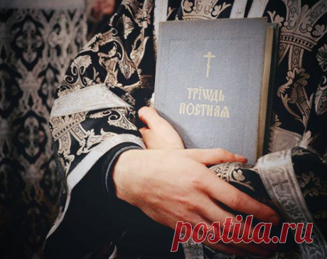 Правила поста – личный опыт за четверть века