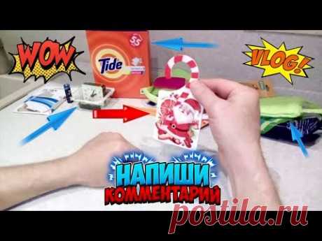 ЧАСЫ Tide МОЧАЛКА ЛОПАТКА &quot;KITCHEN&quot; АРОМАТИЗАТОР КОНФЕТЫ ОТЗЫВ Fix Price - YouTube