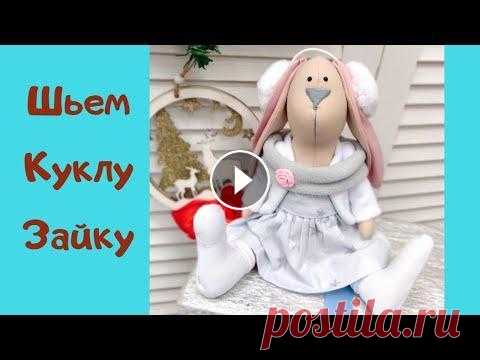 Кукла Зайка Тильда своими руками. Стоимость выкройки с одежкой 300 рублей. Набор для пошива от 500 рублей. Для заказа пишите в Инстаграм https://www.instagram.com/elizabeth_toys/...