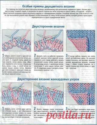 Вязание крючком и спицами (Своими руками)