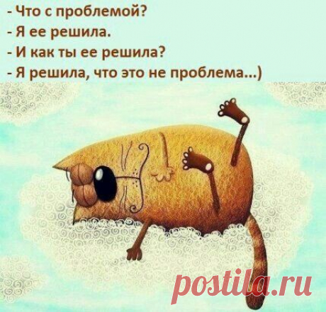 Прикол