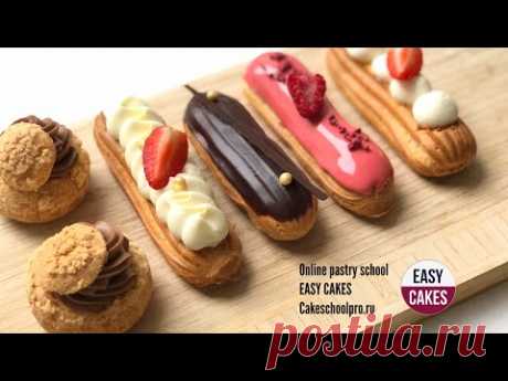 Онлайн Курс Французские Эклеры и Шу - онлайн Школа Easy Cakes