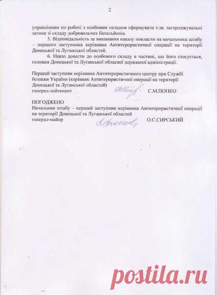 Самооборона Горловки
