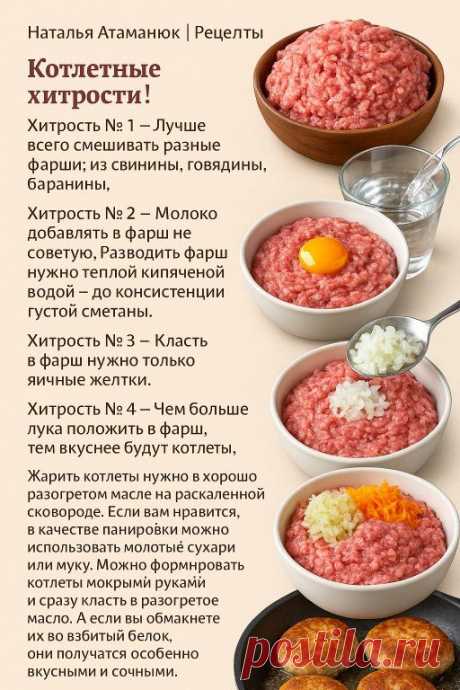 Наталья Атаманюк | Рецепты | Группа на OK.ru | Вступай, читай, общайся в Одноклассниках!