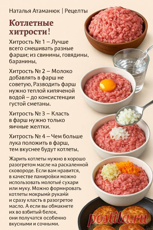 Наталья Атаманюк | Рецепты | Группа на OK.ru | Вступай, читай, общайся в Одноклассниках!