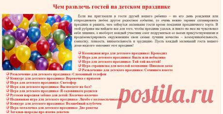 Олеся Емельянова. Детские праздники. Подготовка праздников для детей своими руками. Сделай сам. Мастерская для родителей.