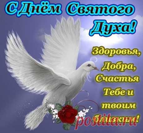 Сегодня духов уважаем,
Стремимся, им почёт воздать.
И даже землю не копаем,
Чтоб боли ей не доставлять.