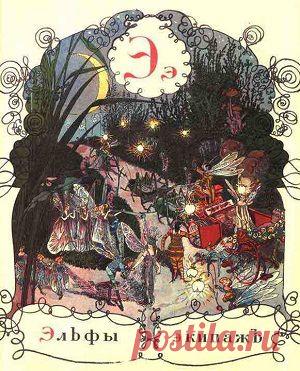 7 тайн русского алфавита | БЕЛЫЕ СТРАНИЦЫ ИСТОРИИ