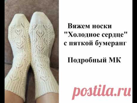 Носки &quot;Холодное сердце&quot; с пяткой бумеранг и клином подъема. Подробный МК.