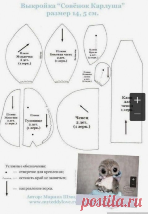Шьём дракончика и не только