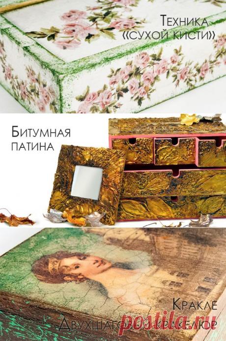 Техники и способы декоративного состаривания предметов.