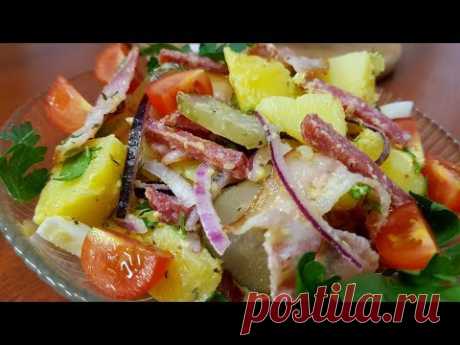 НЕМЕЦКИЙ КАРТОФЕЛЬНЫЙ САЛАТ // КАК ЖЕ ЭТО ВКУСНО !!!