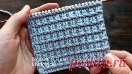 Простой, эффектный узор из лицевых и изнаночных петель. | Вязаные идеи. Интересные узоры. | Яндекс Дзен