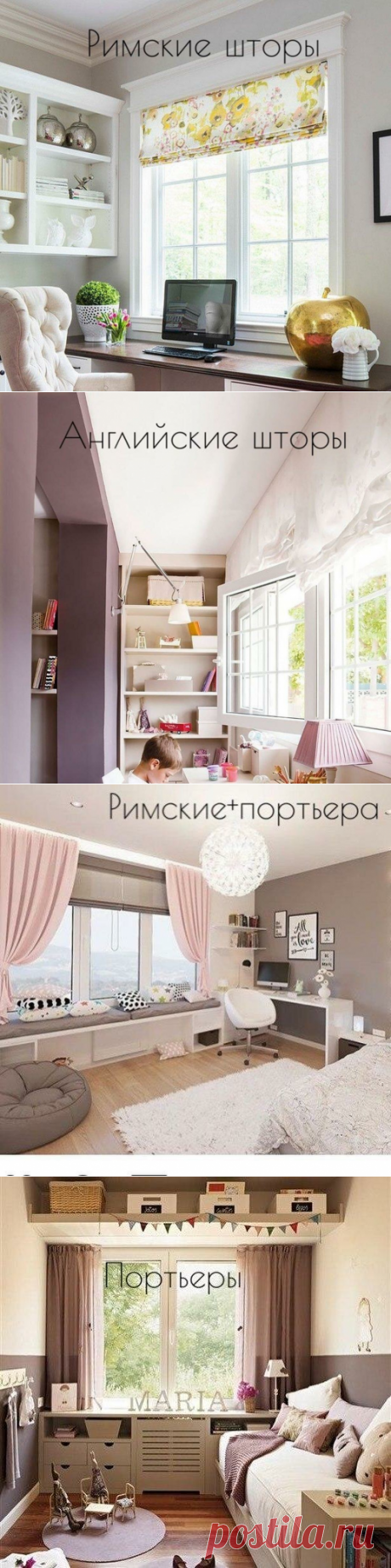 Шторы до подоконника | Интерьер-школа Иоланты Федотовой | Яндекс Дзен