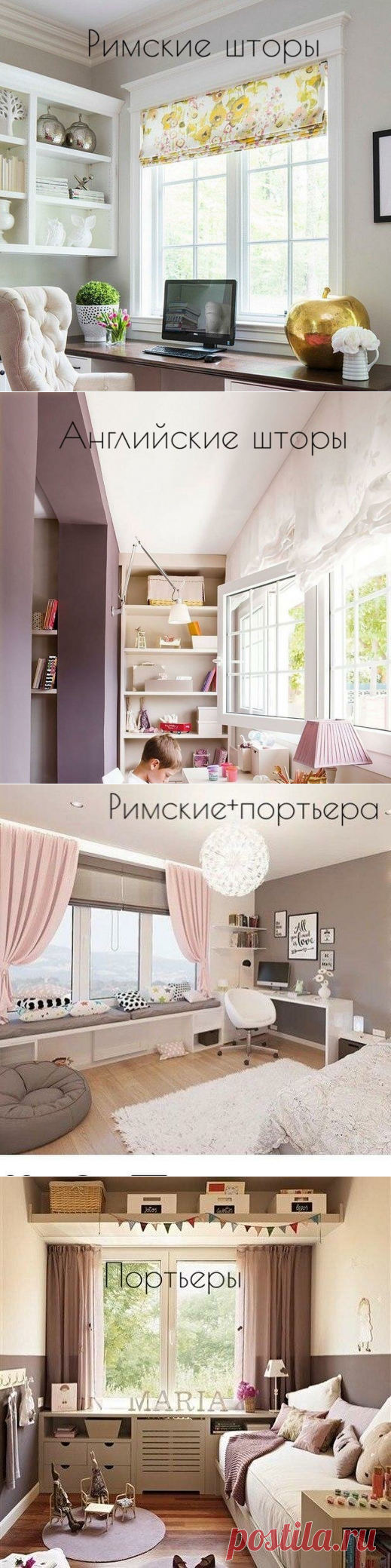 Шторы до подоконника | Интерьер-школа Иоланты Федотовой | Яндекс Дзен