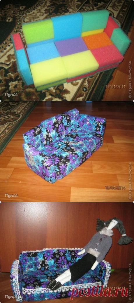 Диван для Барби | Страна Мастеров