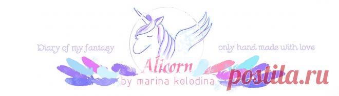 Alicorn by Marina Kolodina: Странички для блокнотов