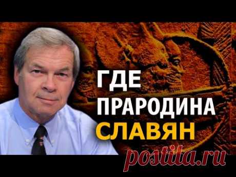 ДНК-анализ: из кого состоят славяне как общность. Анатолий Клёсов