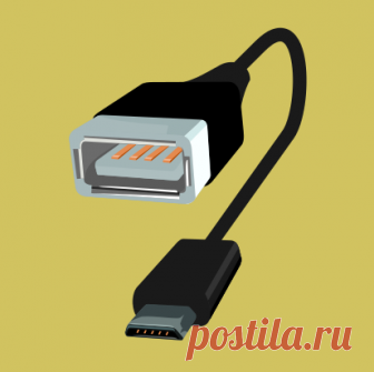 Что такое OTG. Как самому сделать OTG-кабель.