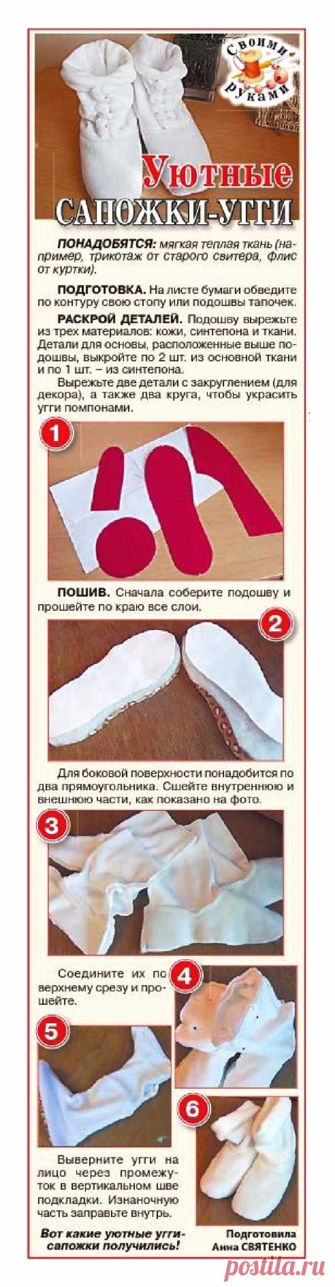 Уютные сапожки-угги