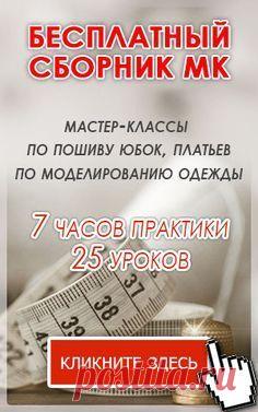 Школа шитья ARMALINI. 25 видео-уроков и МК по шитью