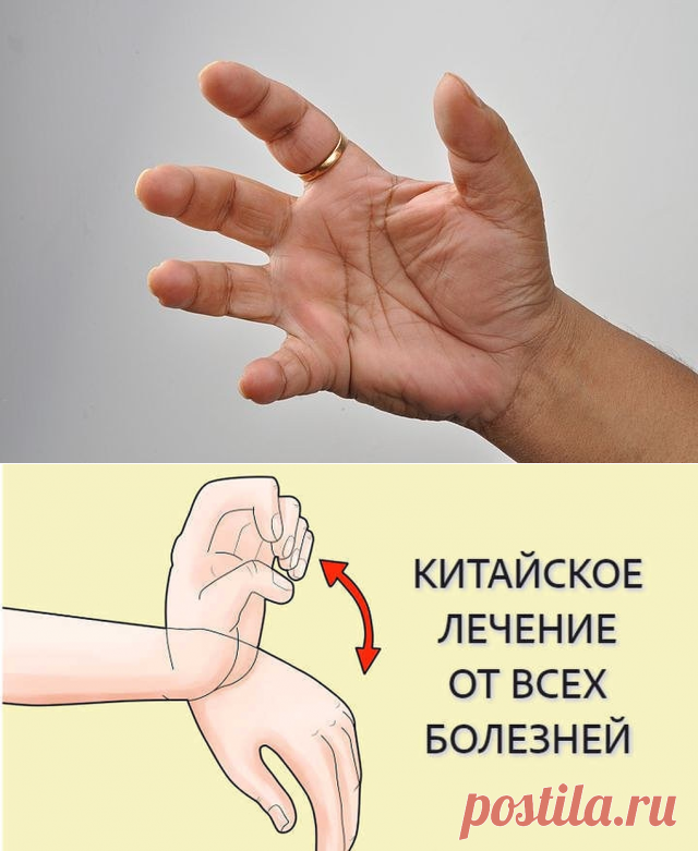 Простой китайский способ лечения от ВСЕХ болезней...