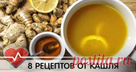 8 волшебных рецептов от кашля