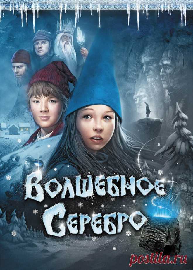 Волшебное серебро
Блюроуз — это принцесса царства гномов, расположенного далеко в норвежских горах. Небольшое сообщество гномов отвечает за переход между дневным светом и ночной тьмой. Этот промежуток называется волшебным часом и создается с помощью волшебного серебра, которым владеют только эти гномы. Но вот серебро украдено другими гномами и людьми, и мир погружается в вечную ночь. Принцесса Блюроуз отправляется в путь, чтобы вернуть серебро и спасти мир от вечной тьмы…