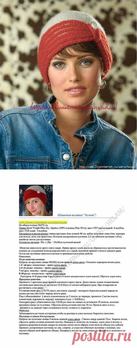 Шапочка-шляпка. Обсуждение на Блоги на Труде