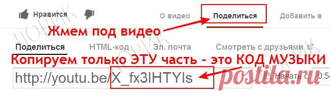 Плеер для музыки с ЮТУБ.