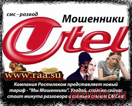 Претензия в Ростелеком. п.1 ст.18 ФЗ «О рекламе» распространение рекламы по сетям подвижной радиотелефонной связи допускается только с согласия абонента
