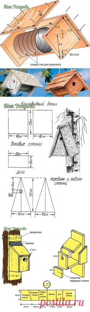 Скворечник своими руками. 11 проектов! (чертежи)
